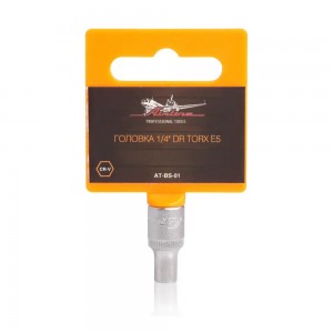 Головка торцевая 1/4" Torx E5 "AIRLINE" AT-BS-01 AIRLINE