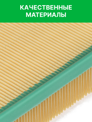 Фильтр воздушный HAVAL H3 RAF FILTER AF312 RAF FILTER