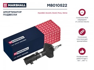 Амортизатор газ. передн. прав. Hyundai Accent II 99- M8010522 M8010522 MARSHALL