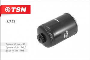 Фильтр топливный ЗИЛ-5301,МТЗ тонкой очистки (дв.ММЗ-245) TSN 9322 TSN