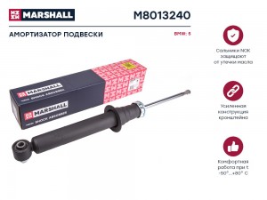 Амортизатор газ. задн. BMW 5 F10 F11 F07 09- M8013240 M8013240 MARSHALL