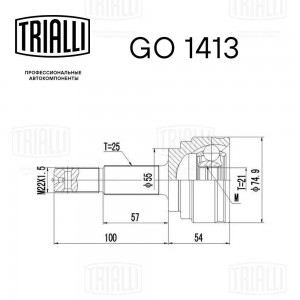 ШРУС наружный GO1413 TRIALLI