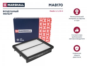 Фильтр воздушный Mazda 2 III 15-  3 III BM 13-  CX-3 15- MA8170 MA8170 MARSHALL