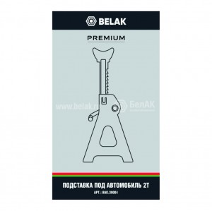 Стойка ремонтная 2т h=275-420мм 2шт. БЕЛАК BAK39004 BELAK