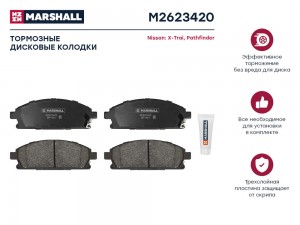 Торм. колодки дисковые передн. Nissan X-Trail I T30 00-  Pathfinder II 97- M2623 M2623420 MARSHALL