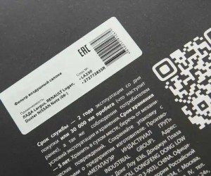 Фильтр воздушный салона ЛАДА Largus RENAULT Logan,Duster NISSAN Note (06-) MEGAP 810-14-018 MEGA POWER