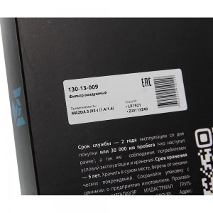 Фильтр воздушный MAZDA 3 (03-) (1.4/1.6) MEGAPOWER 130-13-009 MEGA POWER