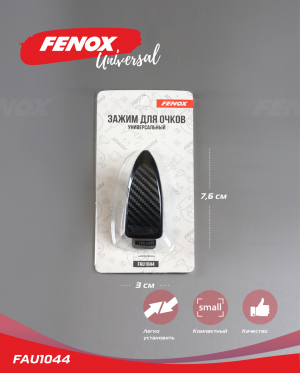 Универсальный зажим для очков  c поворотным механизмом  7.6 x 3 см FAU1044 FAU1044 FENOX