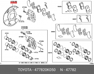 кожух защитный торм. диска переднего левого!\ Toyota Fortuner/Hilux 04> 47782-0K050 TOYOTA