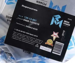 Искрогаситель КАМАЗ-6520 MEGAPOWER 120-13-001 MEGA POWER