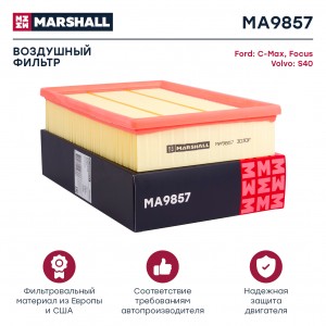 Фильтр воздушный Ford C-MAX I 03-  Focus II 04- Volvo C30 06-  S40 II 04-  V50 0 MA9857 MARSHALL
