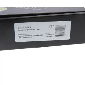 Колодки тормозные HYUNDAI Santa Fe (06-) KIA Sorento (09-) передние (4шт.) MEGAP 350-33-083 MEGA POWER