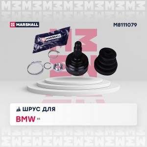 ШРУС внеш. без ABS BMW X5 E53 00- M8111079 M8111079 MARSHALL