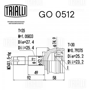 ШРУС Chevrolet Aveo T300 (11-)1.6i AT/Cobalt (11-)1.5i AT (наруж.) (GO 0512) GO 0512 TRIALLI