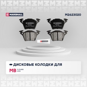 Торм. колодки дисковые задн. MB V-Class I W638 96-  Vito W638 96- M2623020 M2623020 MARSHALL