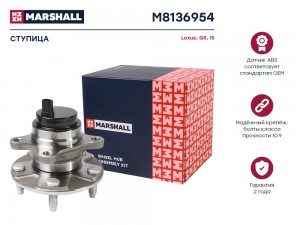 Ступица передн. Lexus GS III 05-  IS II 05- M8136954 M8136954 MARSHALL