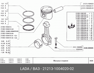 Палец поршневой ВАЗ-2101-21213 красный АвтоВАЗ 21213-1004020-02 LADA VAZ