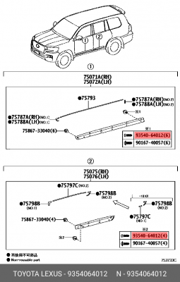 TOYOTA 93540-64012 TOYOTA