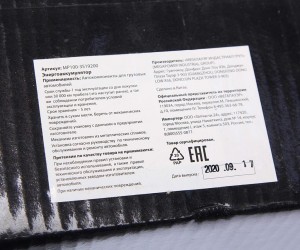 Энергоаккумулятор ЗИЛ,МАЗ,КАМАЗ,КРАЗ с чехлом MEGAPOWER 350-26-006 MEGA POWER