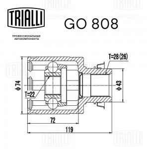 ШРУС внутренний GO 808 TRIALLI