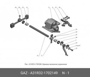 Рычаг КПП ГАЗель Next A31R321702149 GAZ GAZ
