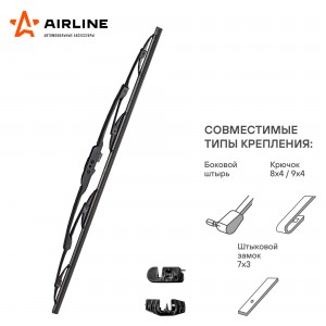 Щетка стеклоочистителя каркасная 330 мм (13) AWB-K-330 AIRLINE