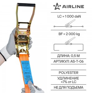 Стяжка крепления груза 2т 8м-50мм (полиэстер) с храповиком AIRLINE AS-T-06 AIRLINE