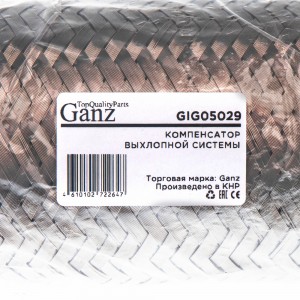 60X230 3-Х СЛОЙНАЯ GIG05029 GANZ