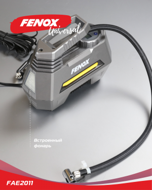 Компрессор с цифровым табло и фонарем 12 В,10 А,120 Вт, 35 л.мин, 20.4*8.9*15.7  FAE2011 FENOX