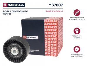 Ролик прив. ремня Suzuki Grand Vitara II 05- MS7807 MS7807 MARSHALL