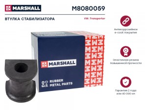 Втулка стабилизатора VAG: Transporter 03- M8080059 M8080059 MARSHALL
