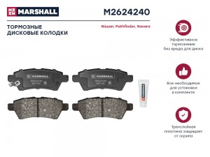 Торм. колодки дисковые задн. Nissan Pathfinder III 05-  Navara III 04- M2624240 M2624240 MARSHALL