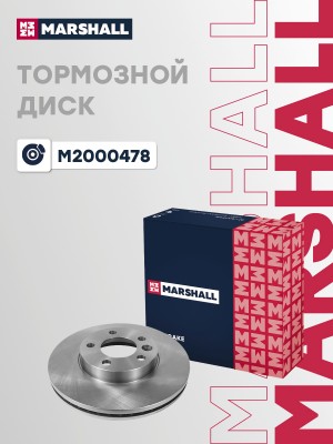 Тормозной диск передн. VW Touareg I 02-  Transporter T5 T6 03-  Multivan T5 T6 0 M2000478 MARSHALL