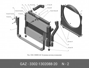 Кронштейн радиатора ГАЗель дв. Cummins ISF 2.8L верхний 3302130208820 GAZ GAZ