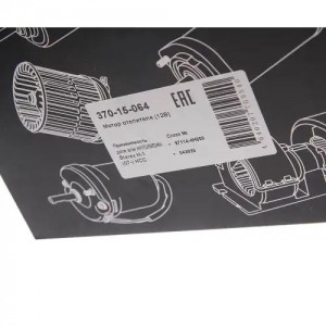 Мотор отопителя HYUNDAI Starex H-1 (07-) MEGAPOWER 37015064 MEGA POWER