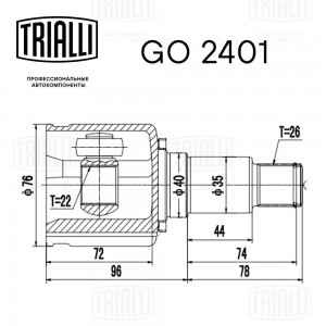 ШРУС внутр. прав. Suzuki Grand Vitara II (05-) (GO 2401) GO 2401 TRIALLI