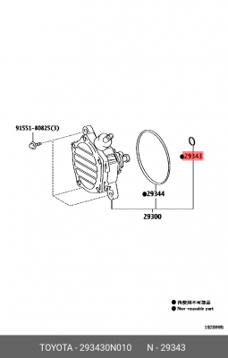 Кольцо уплотнительное. 29343-0N010 29343-0N010 TOYOTA