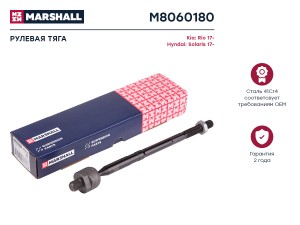Тяга рулевая передн. лев./прав. Hyundai Solaris 2017- (M8060180) M8060180 MARSHALL