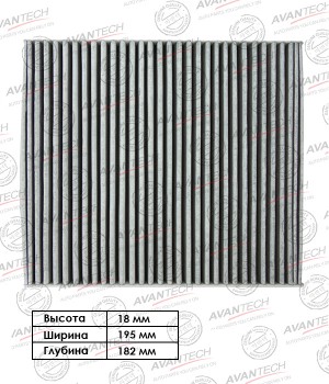 Фильтр салонный Avantech (угольный) CFC0403 AVANTECH