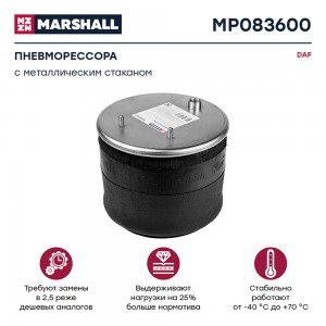 пневмоподушка подвески! со стальным стаканом\ DAF MP083600 MARSHALL