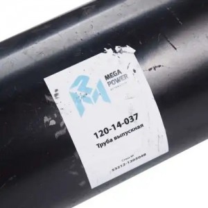 Эжектор (труба выпускная) Евро КАМАЗ MEGAPOWER 120-14-037 MEGA POWER