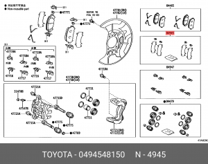 ТОРМОЗНЫЕ ПЛАСТИНЫ 04945-48150 04945-48150 TOYOTA