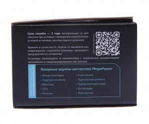 Муфта сцепления ПАЗ,КАВЗ дв.ММЗ-245.7(9) (аналог SACHS) MEGAPOWER 16014007 MEGA POWER