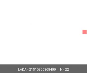 Сошка рычага маятникового ВАЗ-2101-2107 АвтоВАЗ 21010-3003084-00 LADA VAZ