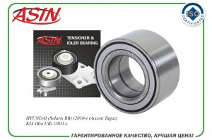 Подшипник Передней ступицы 38*70 37 ASIN.HD038021 ASIN