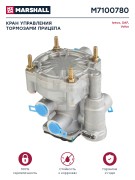 кран управления тормозами прицепа! 8bar M16x1.5\ MB 307-395 M7100780 MARSHALL