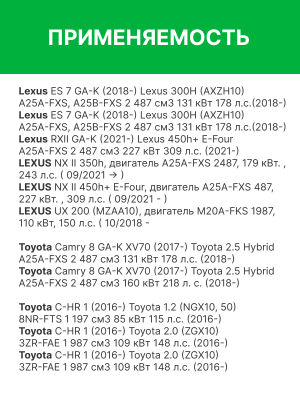 Фильтр воздушный SUBARU BRZ (10-21) RAF FILTER AF109 RAF FILTER