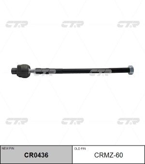 Тяга рулеваяMAZDA 626 91- лев/прав.без наконечника (старый арт. CRMZ-60) CR0436 CR0436 CTR