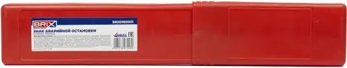 знак аварийной остановки! BRX0160001 BRIX