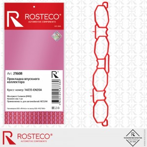 Прокладка впускного коллектора MVQ 21608 ROSTECO
